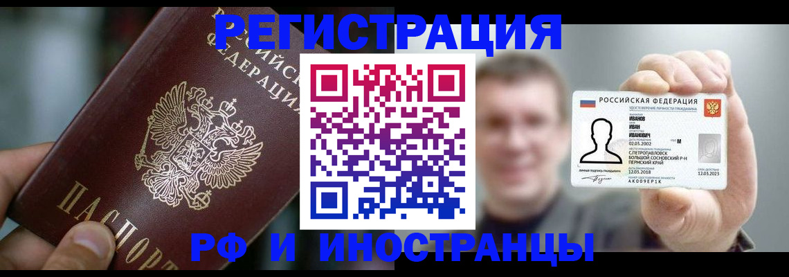 где прописаться в Шумерле